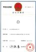 Китай Chengdu Jinjia Plastic Products Co., Ltd. Сертификаты